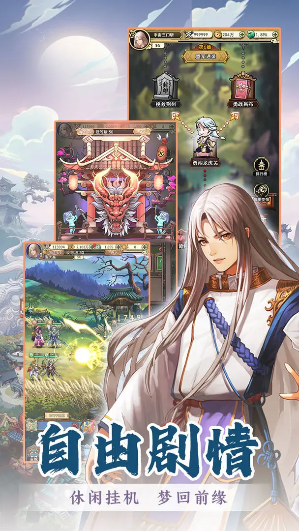 穿行三国最新版