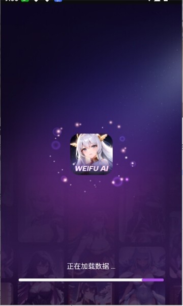 Weifu官方最新版