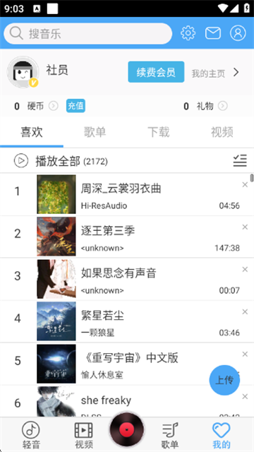 轻音社永久免费版