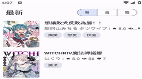 NoyAcg漫画新版本