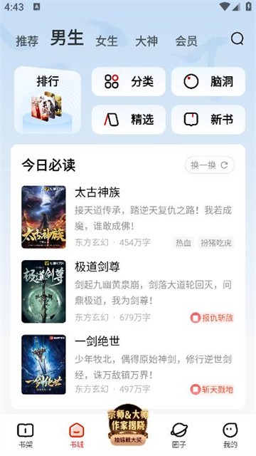 纵横小说无限制版