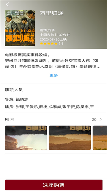 博纳影城最新版