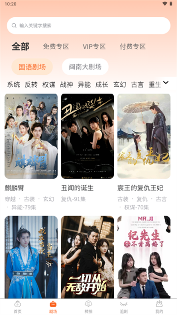 柿播短剧正式版