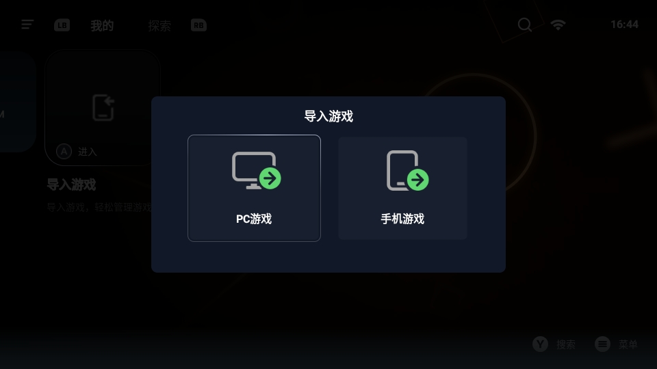 盖世pc模拟器最新版