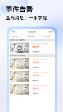 seeton监控安装包