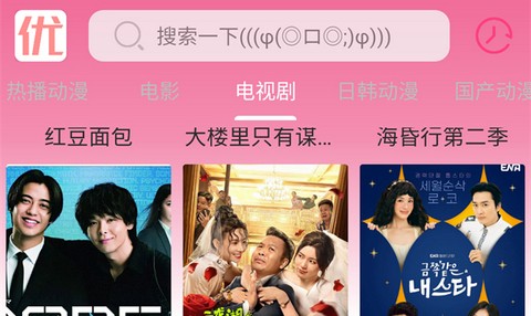 优秀动漫app最新版