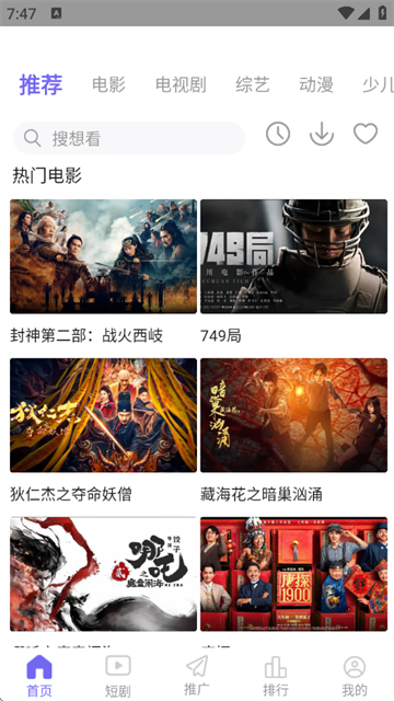 策驰影视免费版