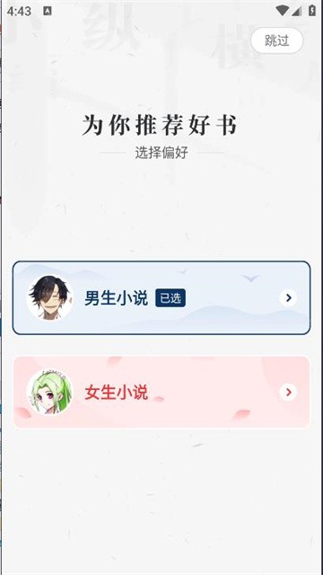 纵横小说无限制版