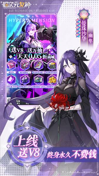 超次元女神买断版