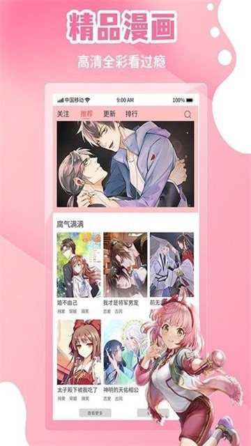 歪歪动漫免vip版