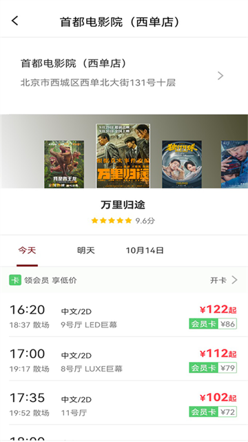 博纳影城最新版