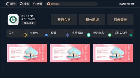沐沐影视最新版