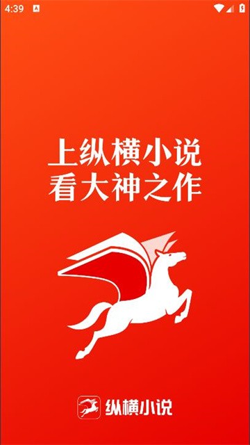 纵横小说无限制版