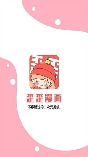 歪歪动漫免vip版