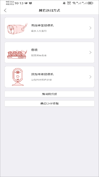 juan九安监控(Juan cloud)