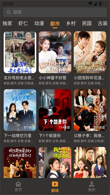 碎片短剧无广告版