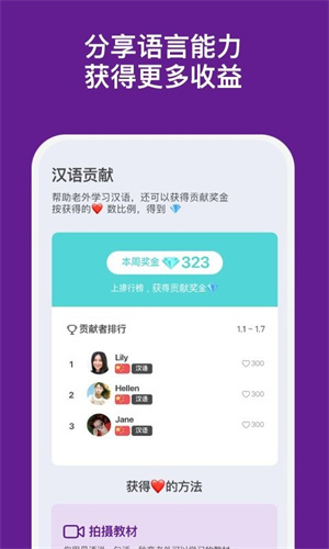 嗨语