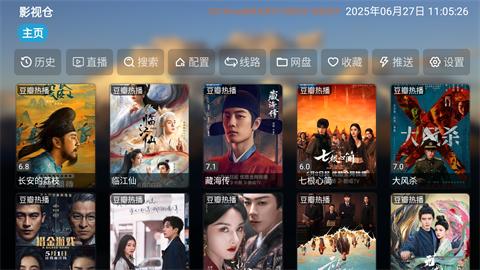 艾丝沐影视正式版