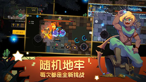 元素地牢内购破解版2026最新版