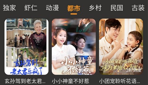 碎片短剧app无广告版