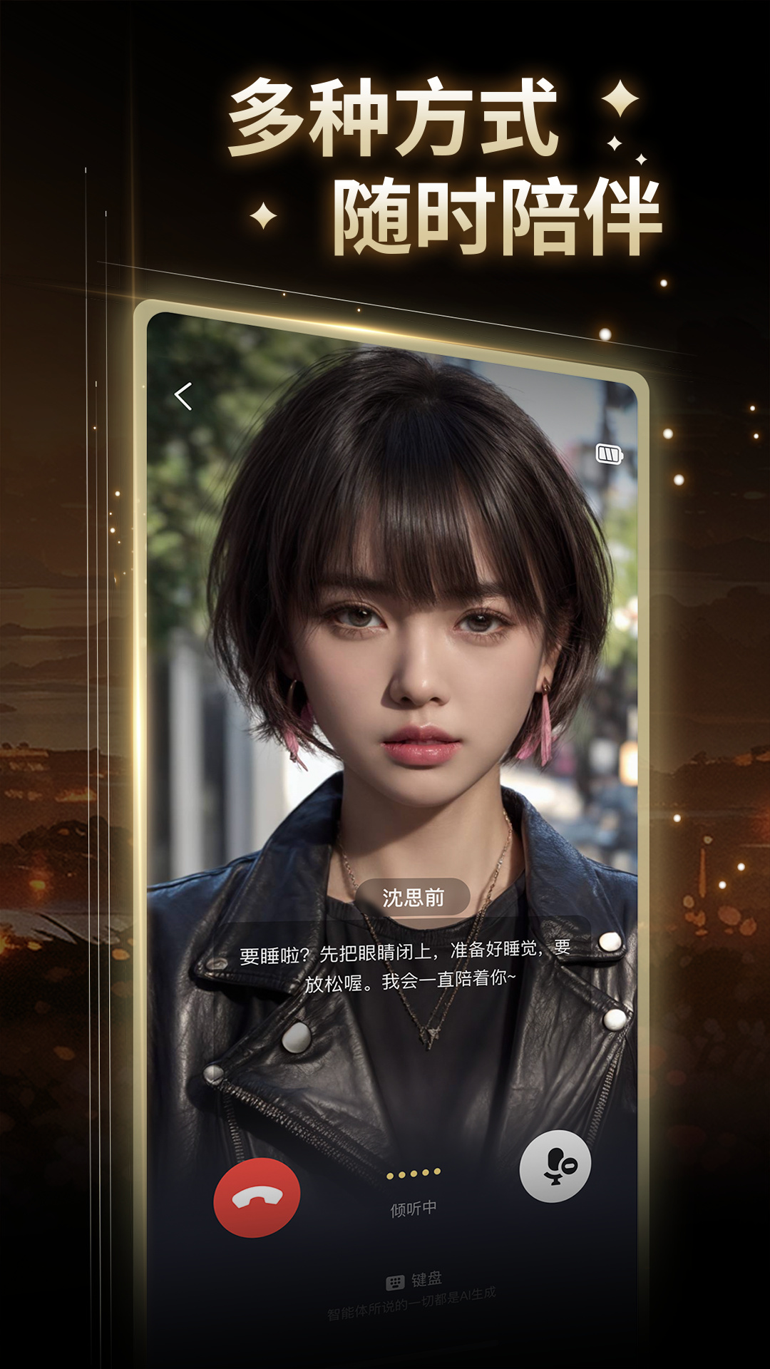 星野2.09无屏蔽词版