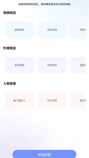 来点短剧免费版