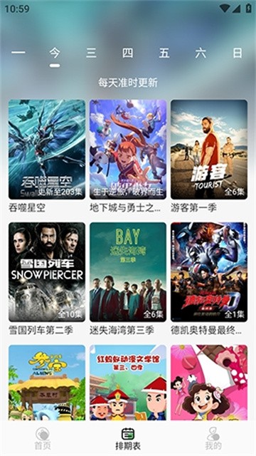 王子TV最新免费版