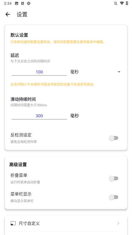 北然连点器pro高级版