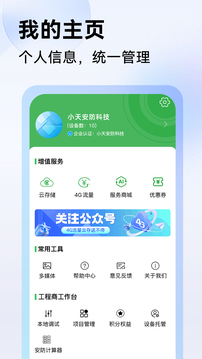 seeton监控安装包