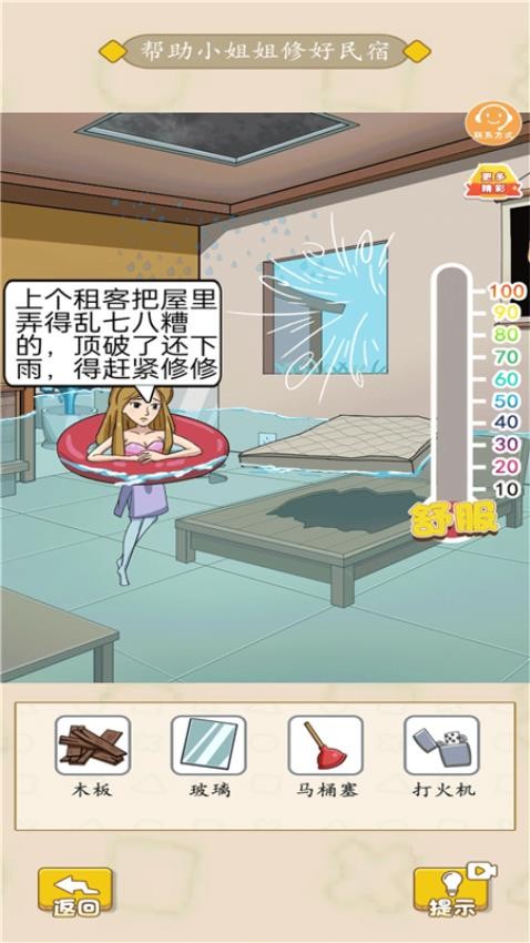 新脑洞解谜风波最新版安卓