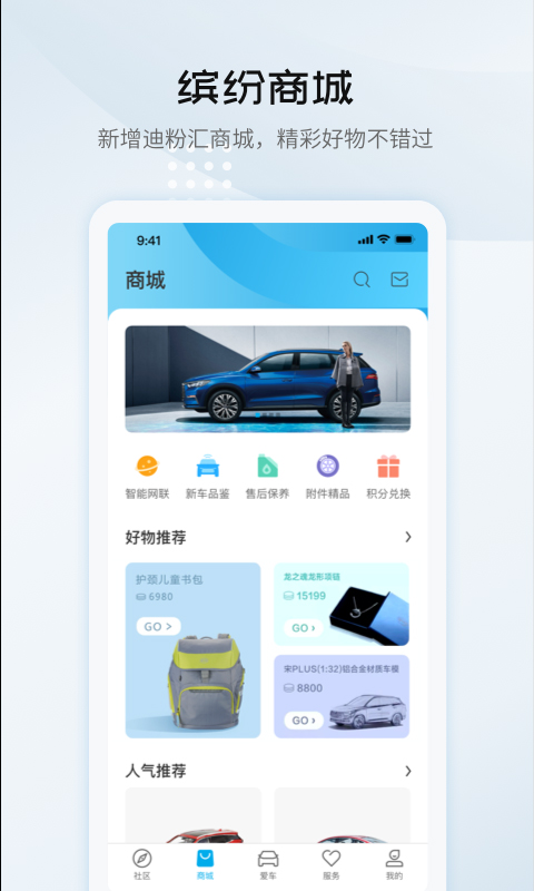比亚迪云服务