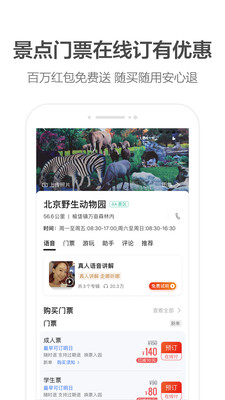 团团语音包高德地图车机版