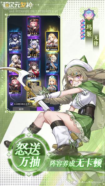 超次元女神GM版