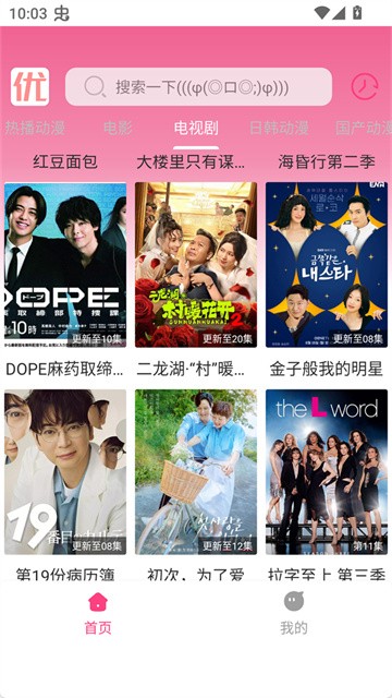 优秀动漫最新版