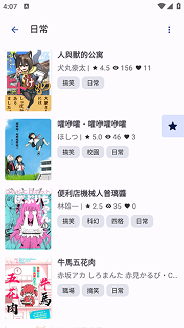 NoyAcg漫画新版本