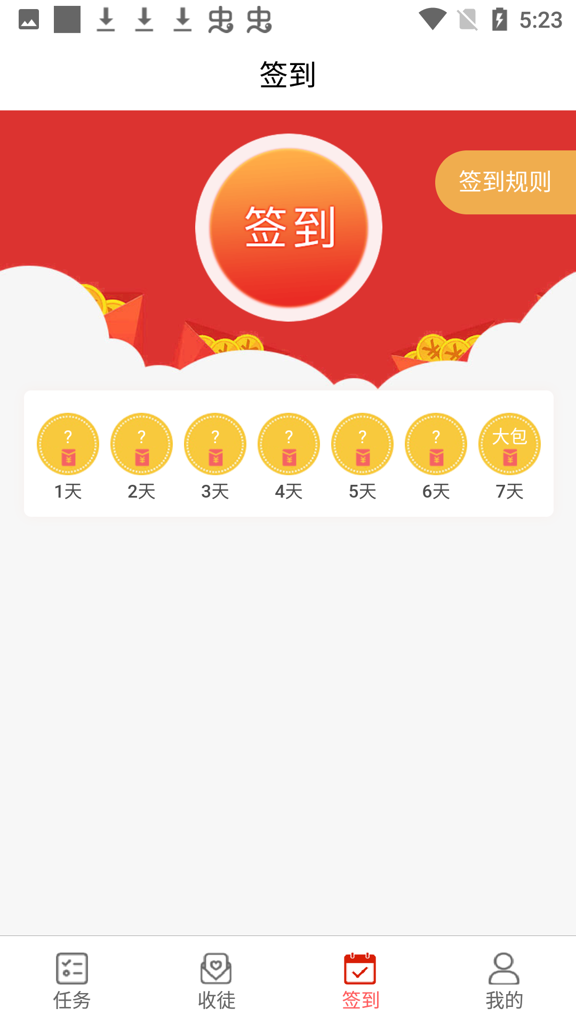 星推客防封版