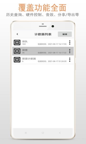 计数器