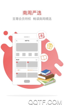 南方周末最新版