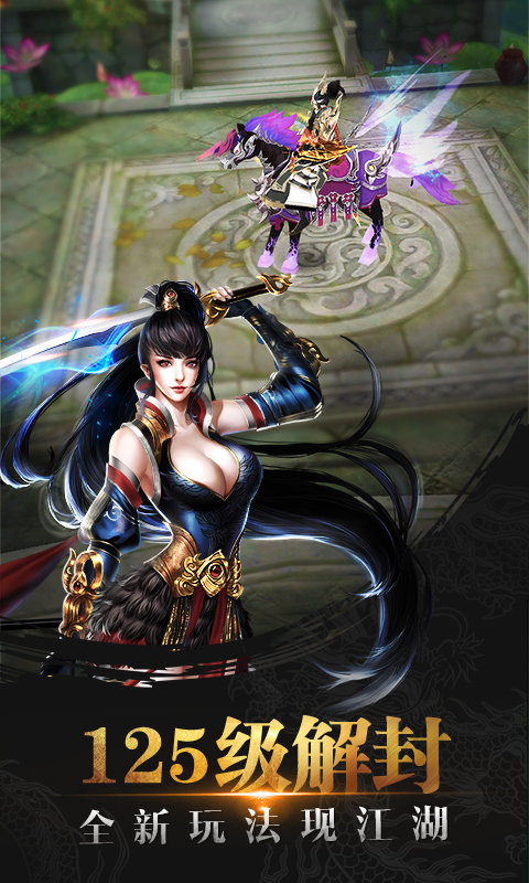 天龙3D