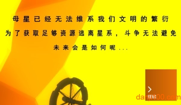 星际元素
