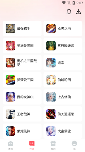 3387游戏手机版