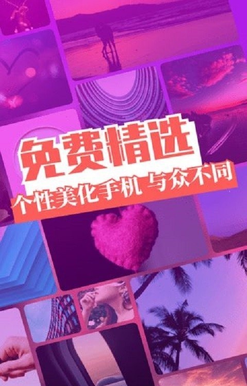 主题壁纸