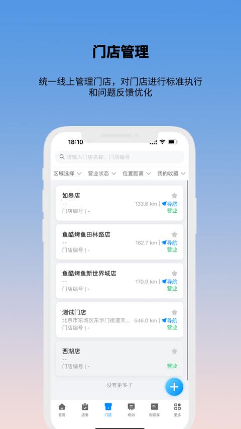 酷店掌