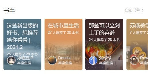 多抓鱼二手书店app