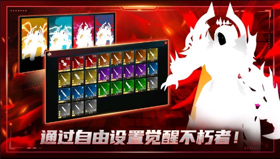 Immortal Rising安装器