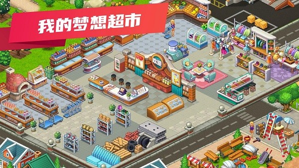 模拟便利店 安卓版v3.7.2