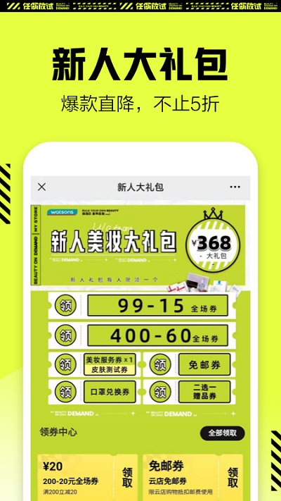 watsons屈臣氏官方版