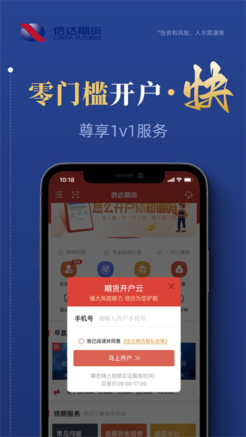 信达期货