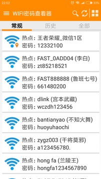 密码查看器