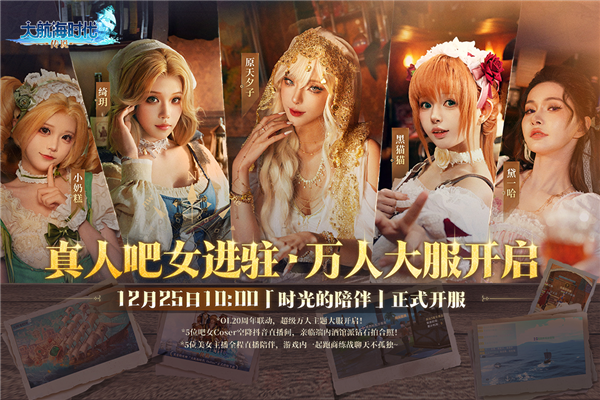 大航海时代传说最新版